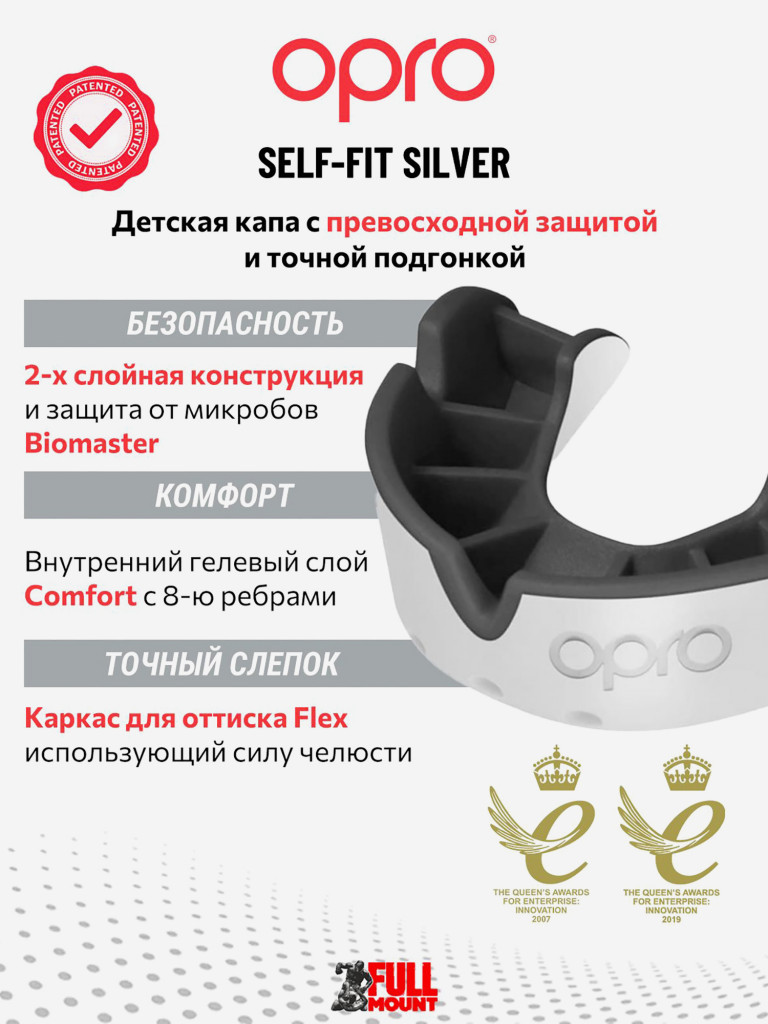 Детская боксерская капа, спортивная для защиты зубов OPRO Self-Fit Silver - White/Black