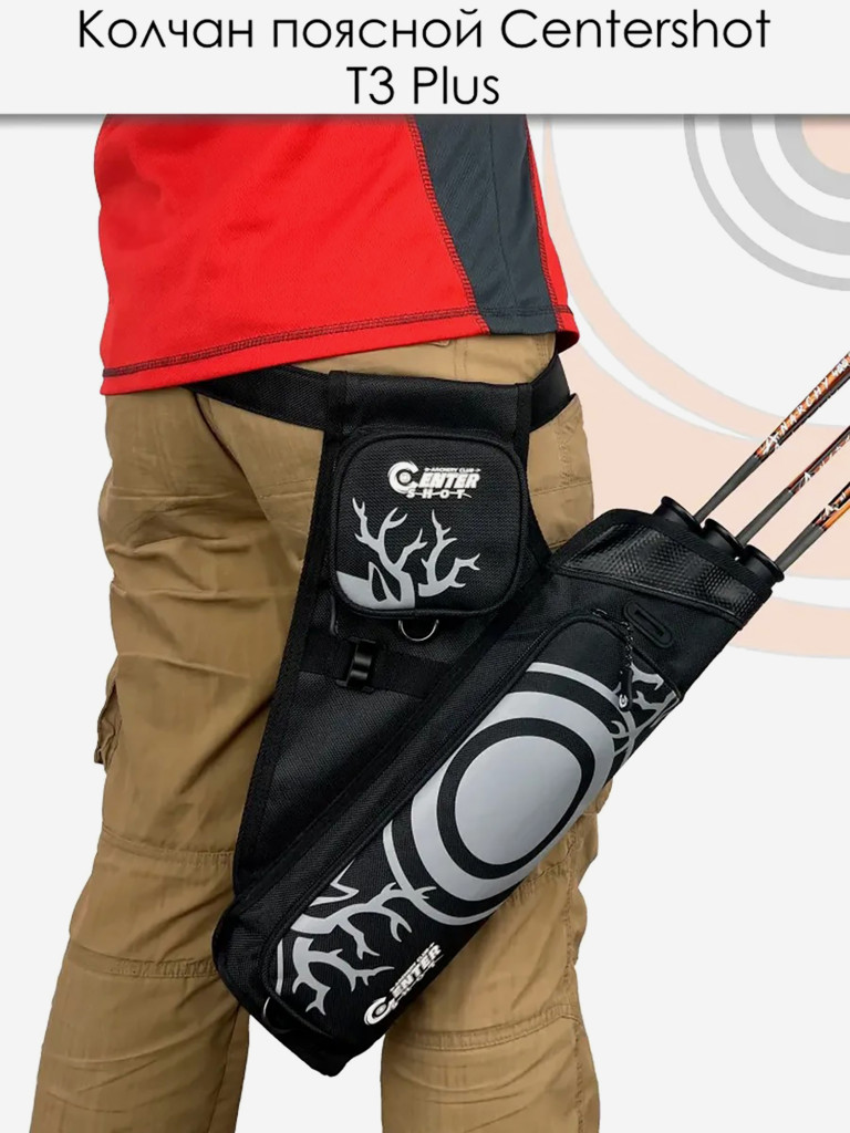 Колчан поясной Centershot T3 Plus черный