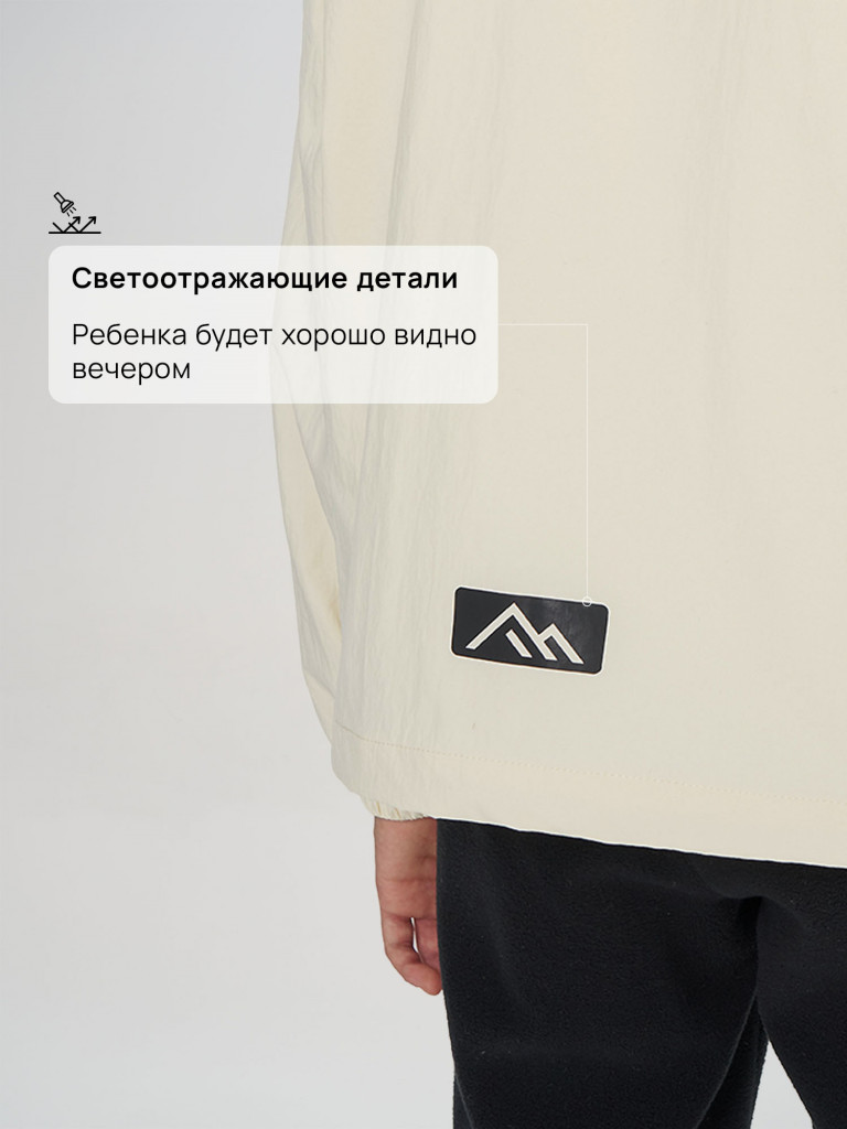 Ветровка для девочек оверсайз Outventure