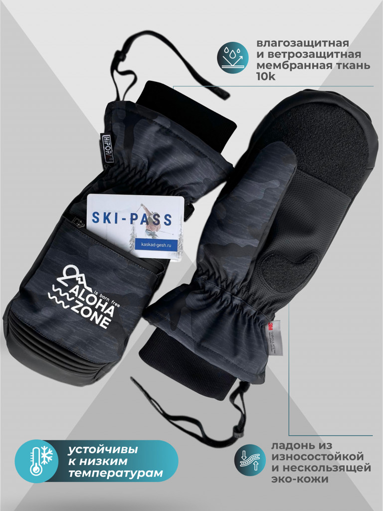 Варежки сноубордические Aloha Zone Snow Grip