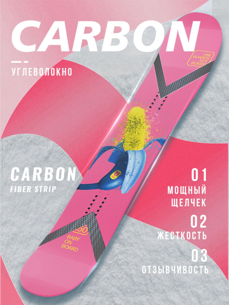 Сноуборд TERRO - BABES 23/24