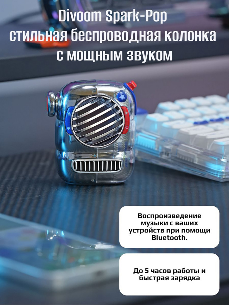 Беспроводная колонка Divoom Spark Pop