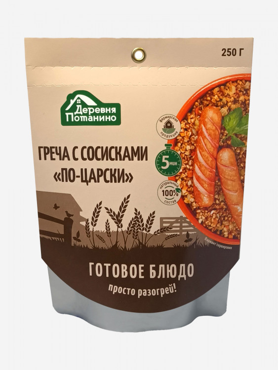 Готовое блюдо "Греча по-царски с сосисками" Деревня Потанино (8 шт. х 250 г.)