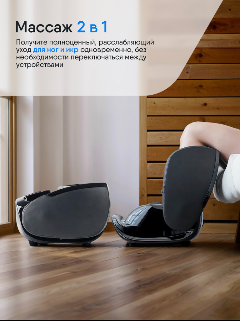 Массажер для ног Ergonova SuperGo электрический лимфодренажный с подогревом для икроножных мышц