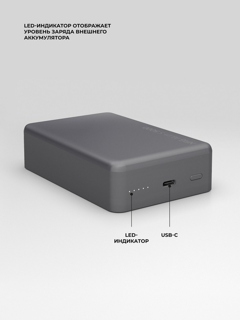 Внешний аккумулятор NRG Alum S 20000 мА-ч (74Вт-ч), 15Вт MageSafe