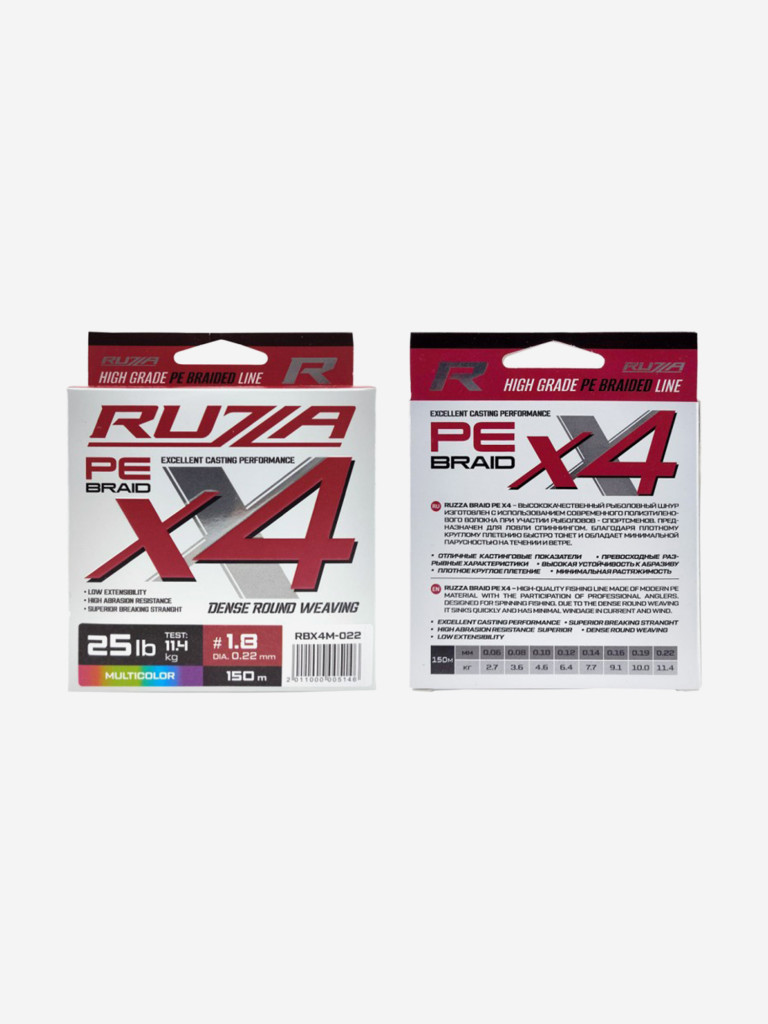 Шнур X4 150м Multicolor 0,22мм 11,4кг/25lb