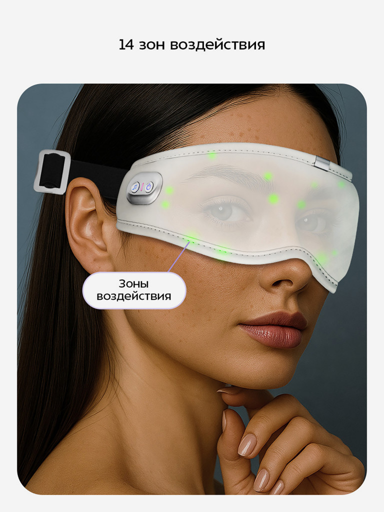 Массажер для глаз Kitfort КТ-5934