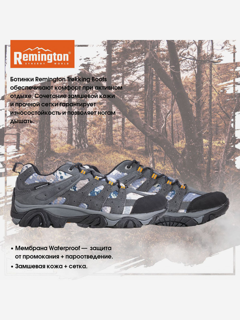 Ботинки Remington Trekking boots gray