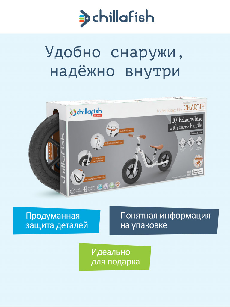 Беговел двухколесный детский Chillafish Charlie от 3 лет, серебристый