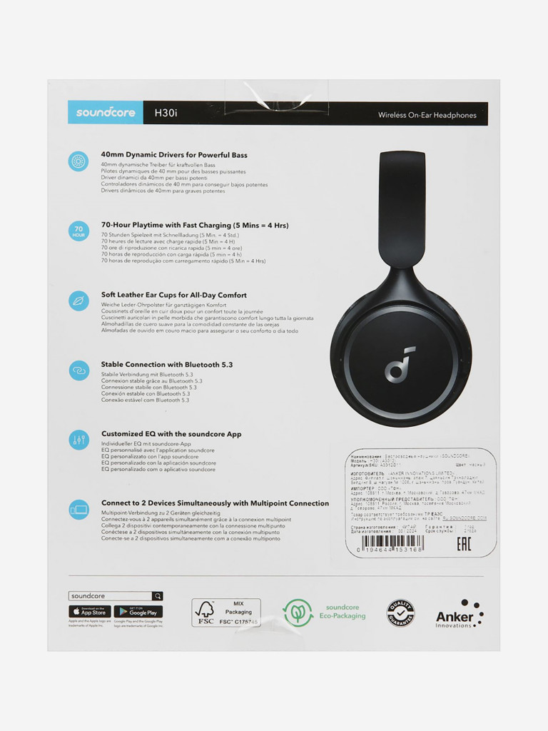 Наушники беспроводные SOUNDCORE H30i