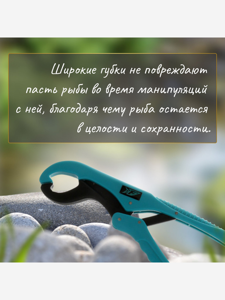 FLAGMAN Захват рыболовный Lip Grip Plastic 20см