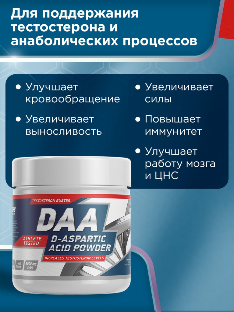 Тестобустер D-ASPARTIC ACID 100 g Geneticlab Nutrition