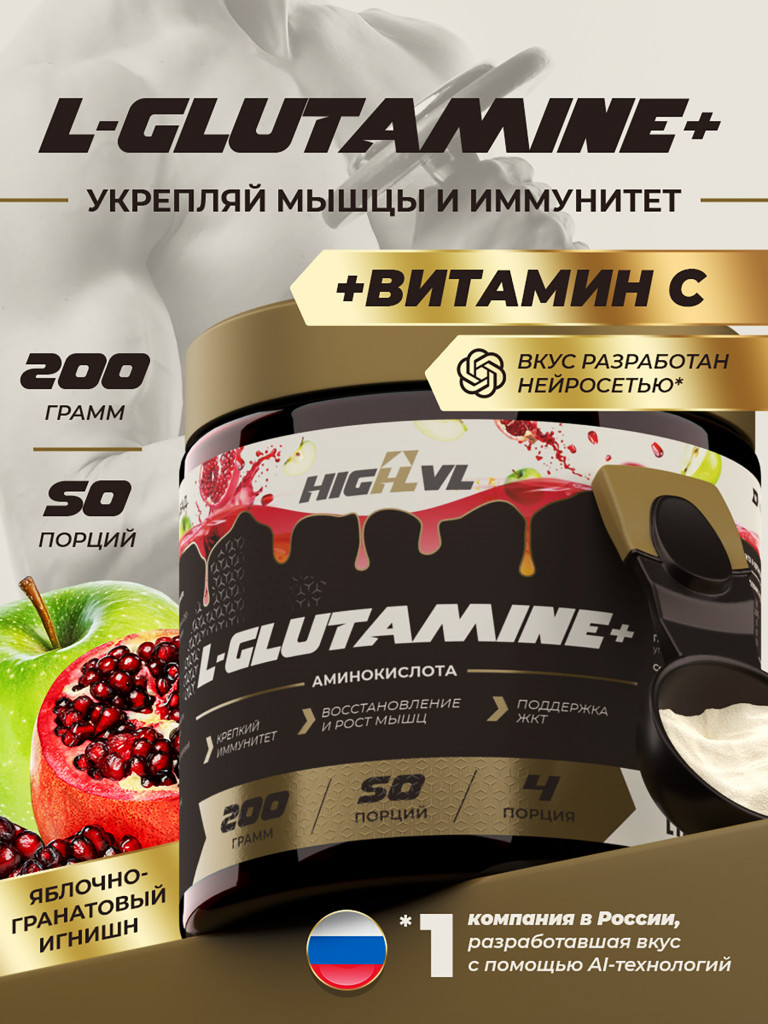 Глютамин + витамин С, HIGHLVL, 200 г, яблоко-гранат