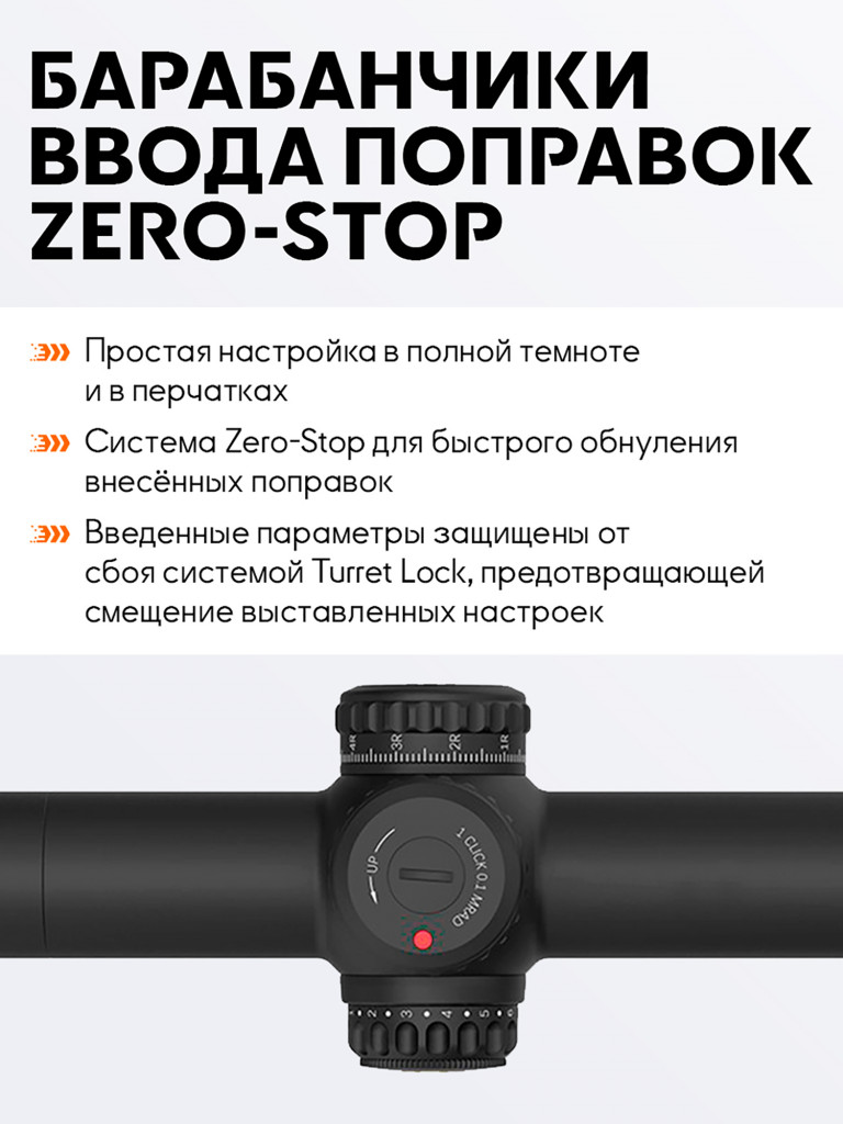 Прицел оптический Vector Optics Continental 34mm ED 1-10x, с подсветкой