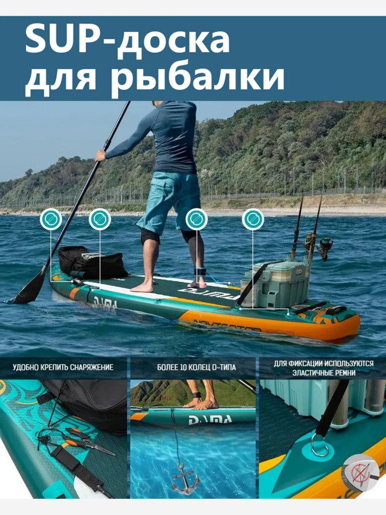 Сапборд DAMA NAVIGATOR NEW 11,6'