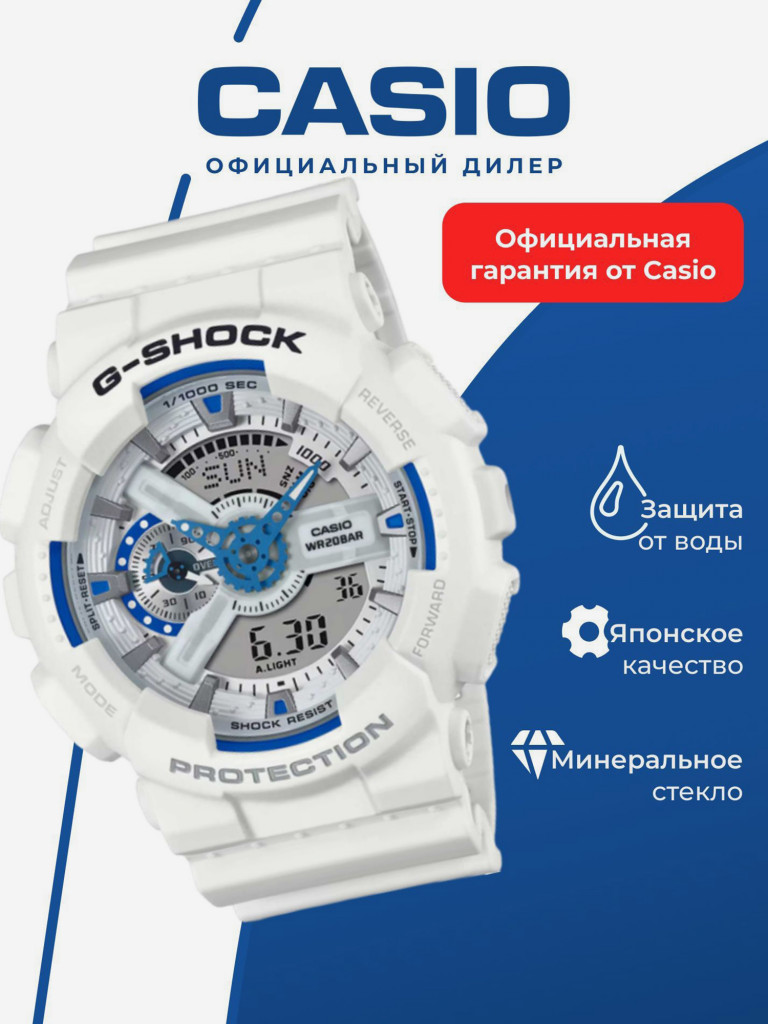 Спортивные часы CASIO G-SHOCK GA-110HDS-7A