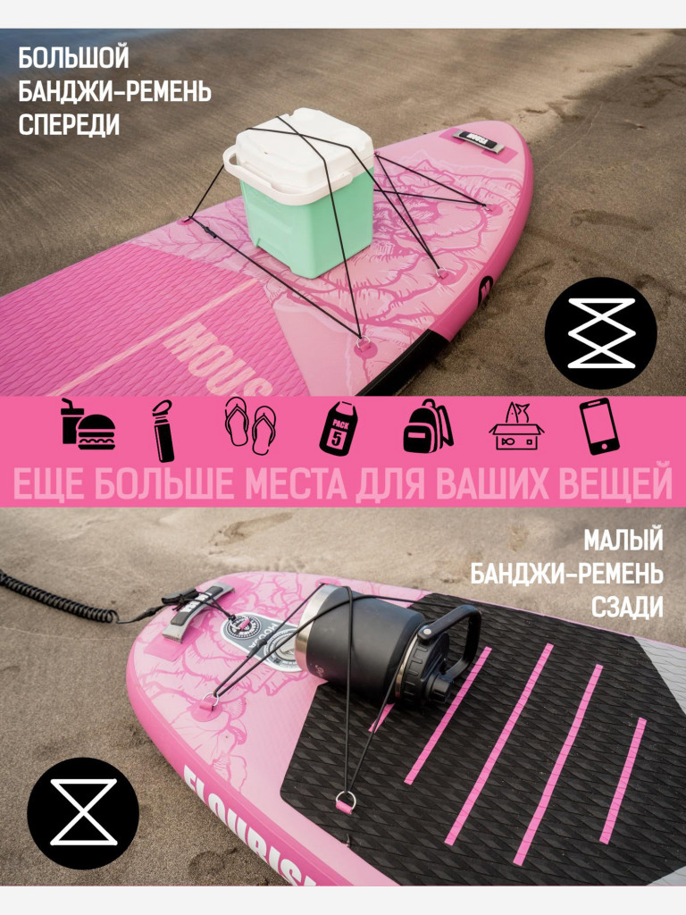 Надувная двухслойная SUP-доска MOUSA PINK, 11'35"x34"x6" 345*84*15 см, сапборд