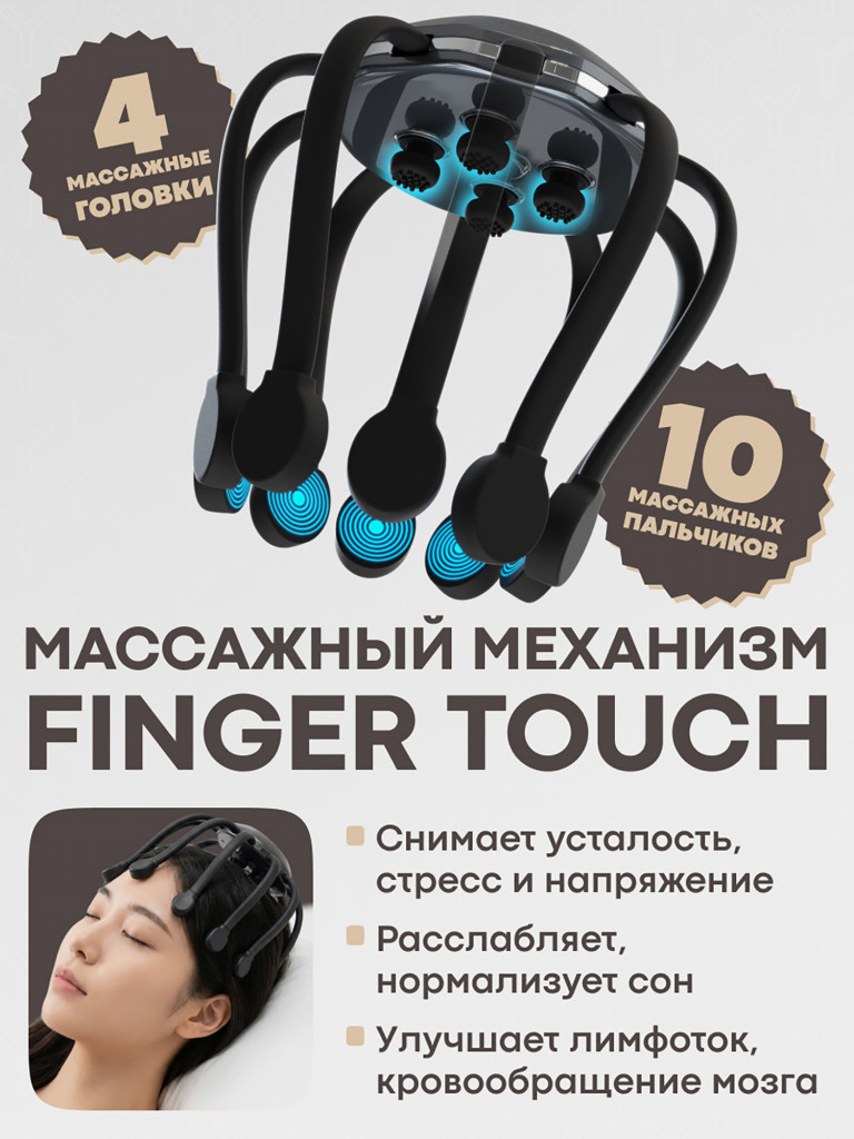 Массажёр для головы Yamaguchi Galaxy Super Light