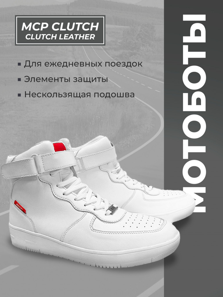Мотоботы мужские MCP CLUTCH Leather, белый