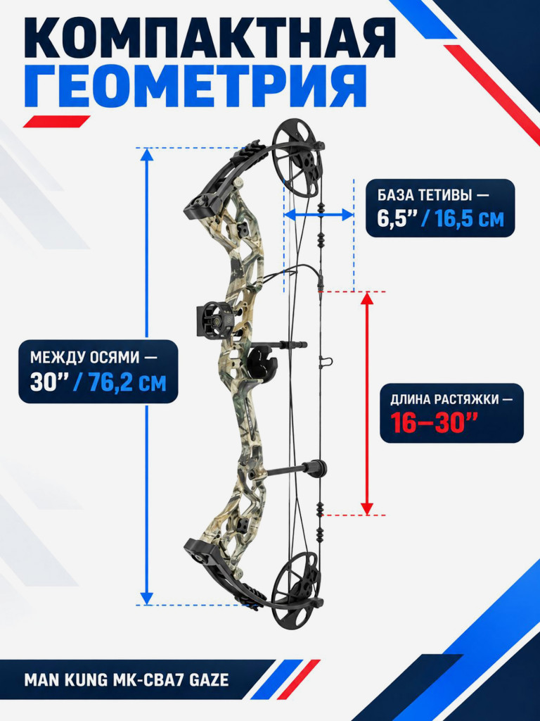 Лук блочный MK-CBA7 камо