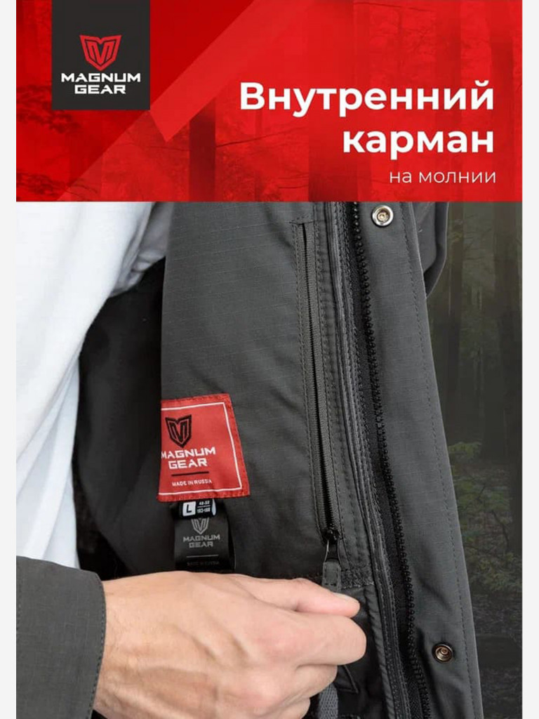 Куртка для рыбалки мужская MAGNUM GEAR FLAGMAN графит