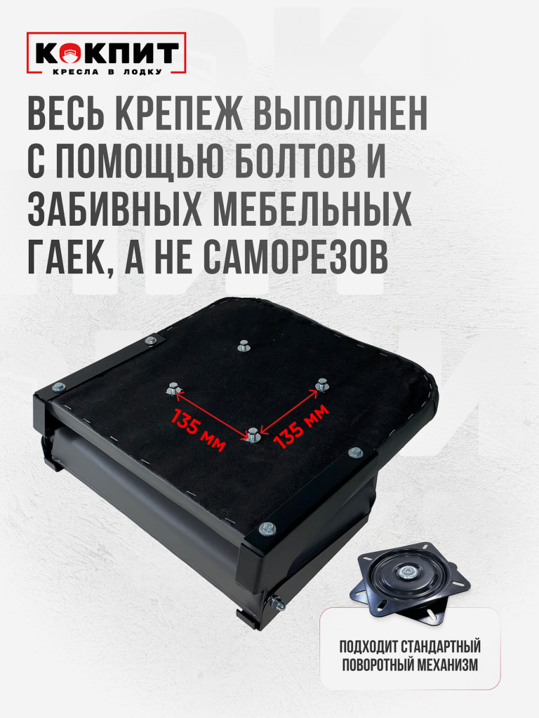 Полный комплект из нержавеющей стали Кокпит Lite с занижением