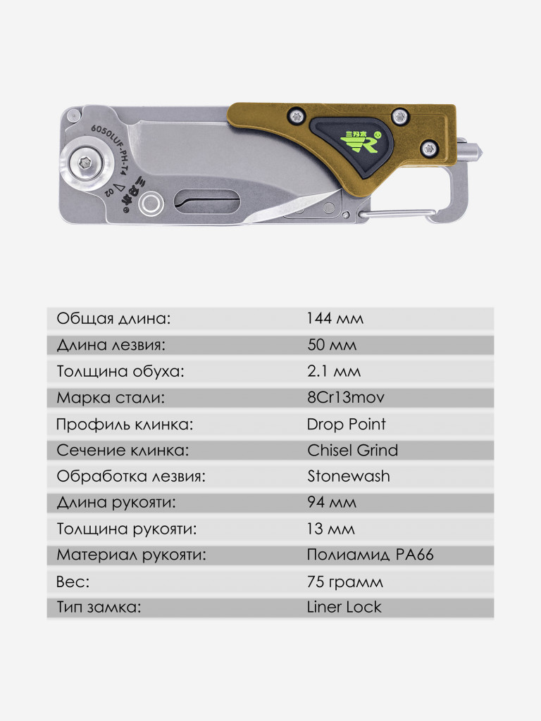 Складной нож SanRenMu 6050LUF-PV-T4