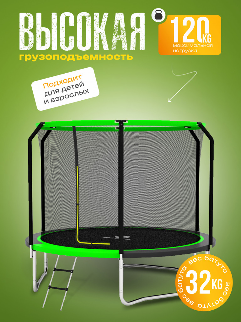 Батут детский каркасный JUMPY JUMP с защитной сеткой диаметр 244 см. цвет зеленый