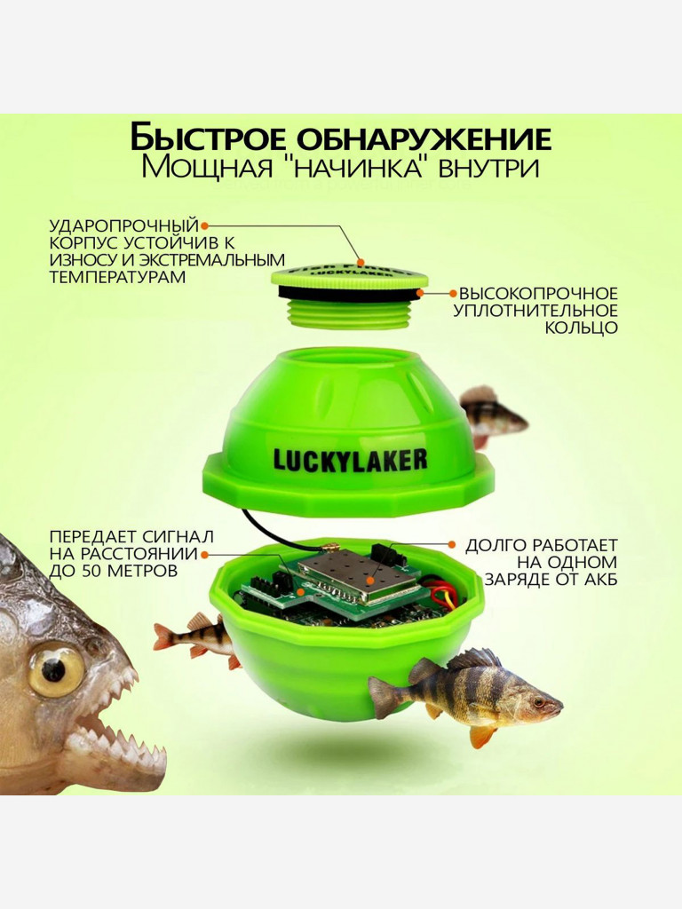 Эхолот для рыбалки Lucky Laker FF916 Wi-Fi, беспроводной, для зимней и летней, с лодки и берега