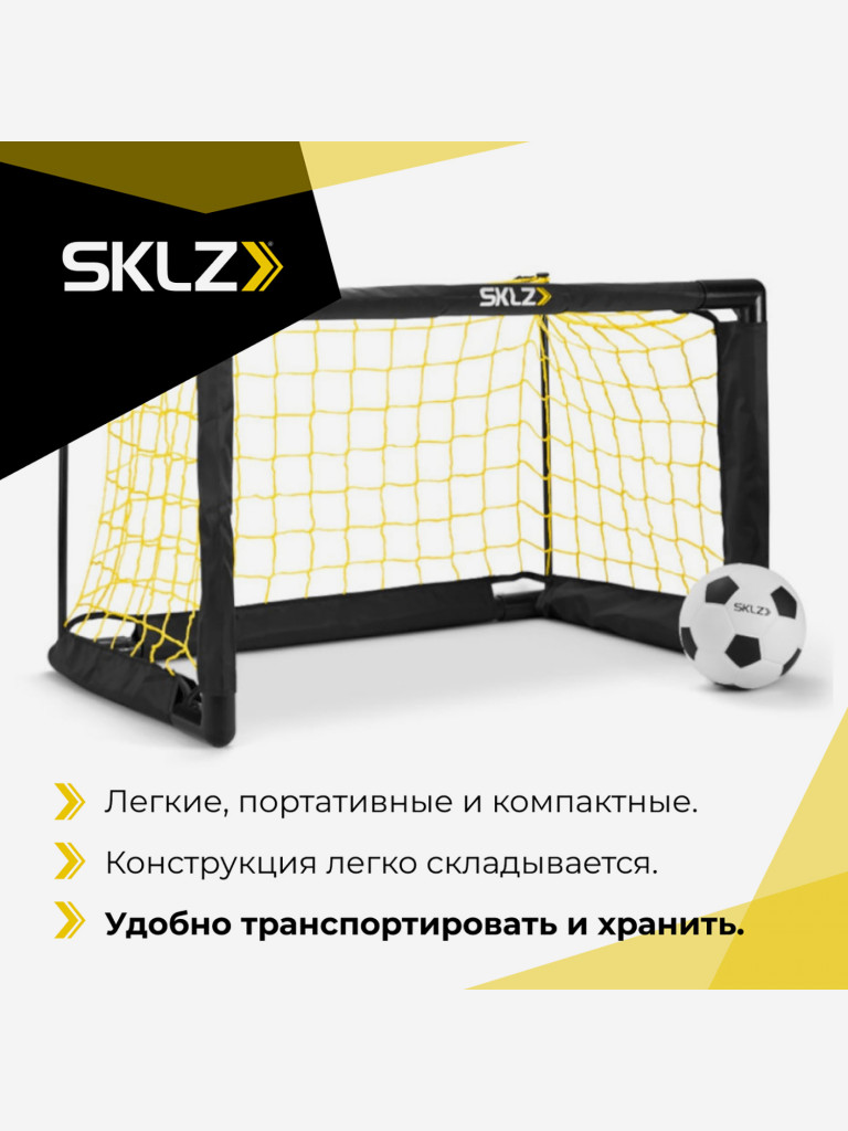 Мини-ворота для футбола SKLZ c мячом в комплекте, 56 х 40 х 41 см