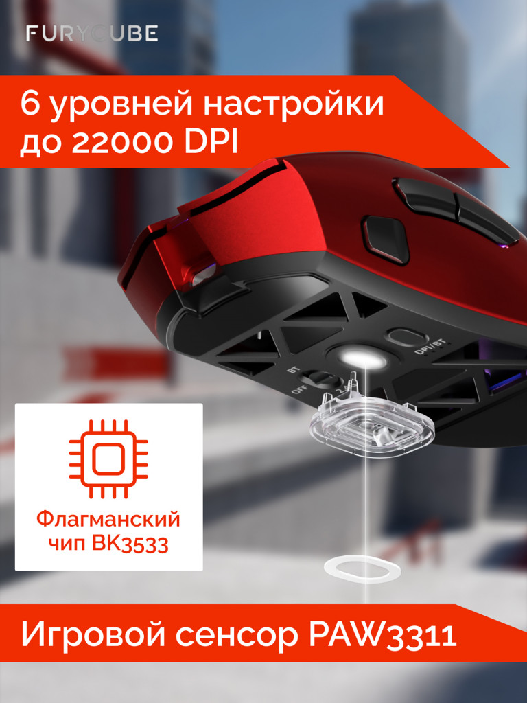 Игровая беспроводная мышь Furycube G11