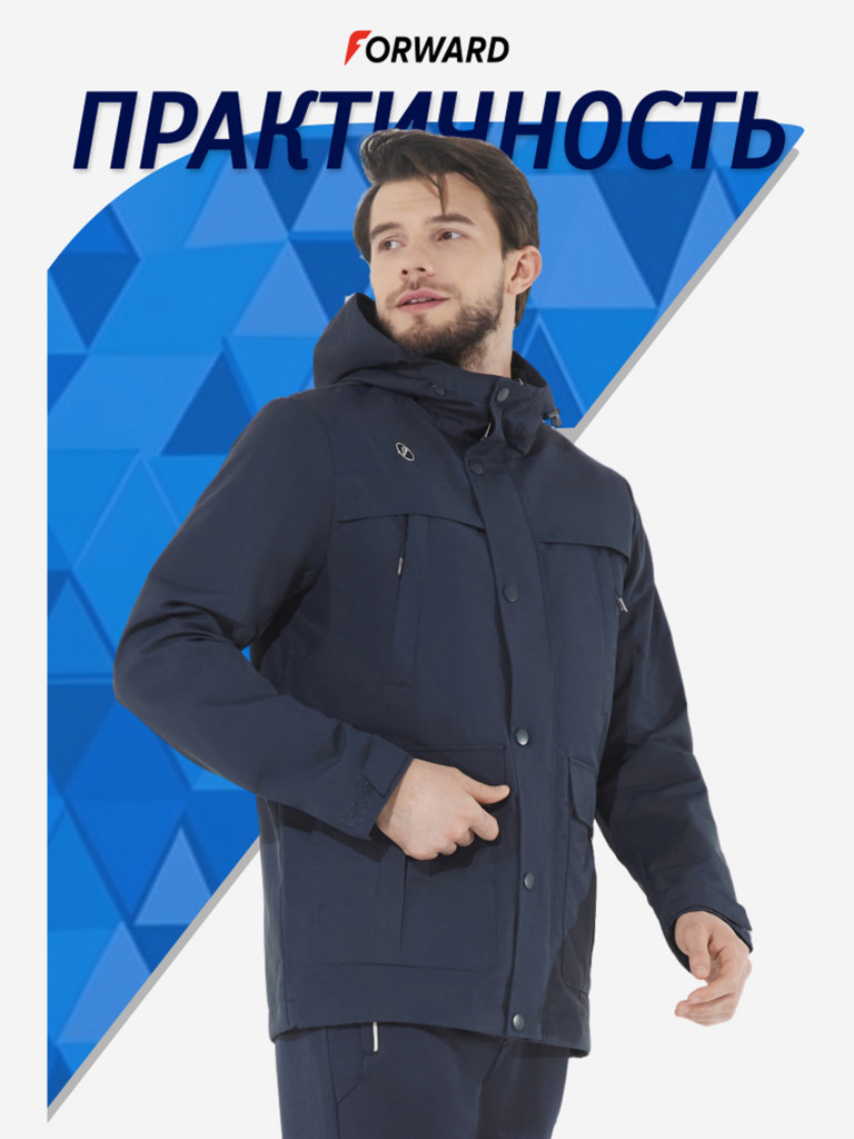 Куртка ветрозащитная мужская Forward