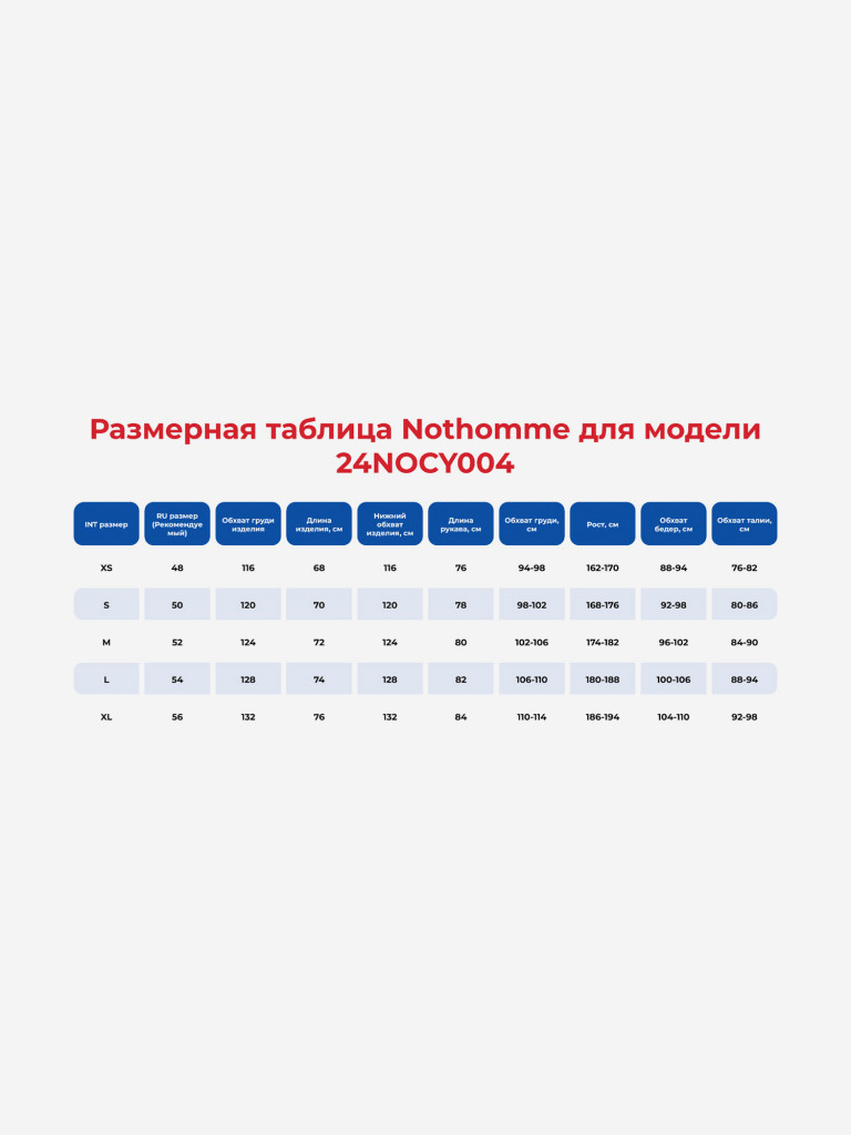 Куртка унисекс NOTHOMME SKI TOPS