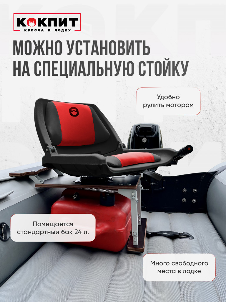 Кресло FOLDING для лодок ПВХ и РИБ