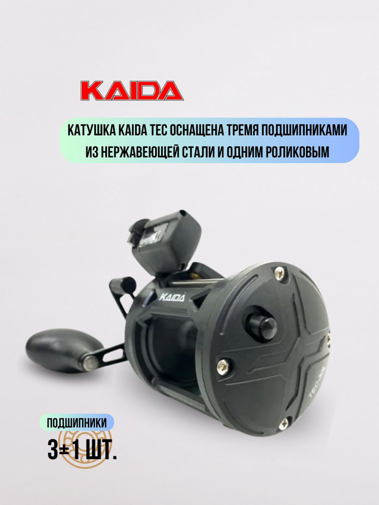 Катушка мультипликаторная KAIDA TEC-30L с счётчиком-леворукая