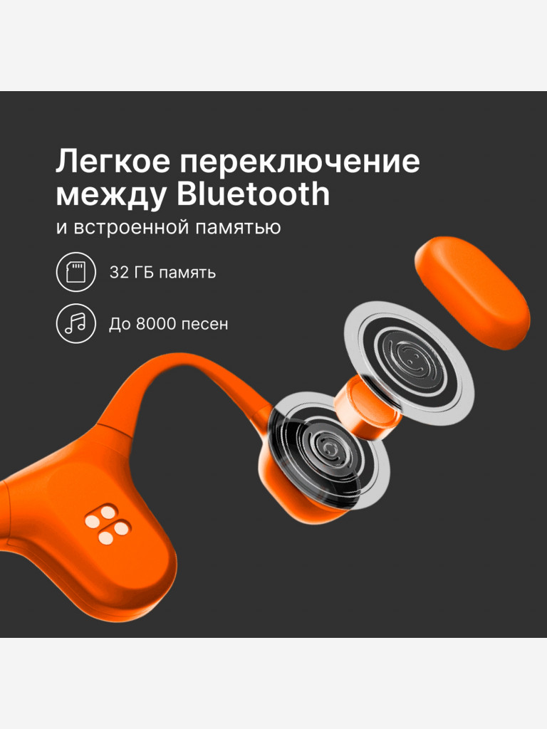 Беспроводные водонепроницаемые наушники с костной проводимостью Mojawa Run Plus Orange