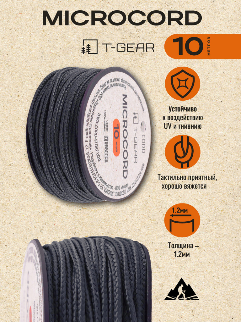 Микрокорд T-Gear x CORD nylon катушка 10м (Dark Navy)