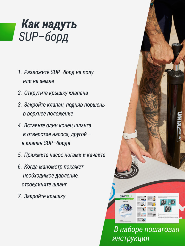 SUP-борд двухслойный UNIX Line Deep Sea 320 см с сиденьем