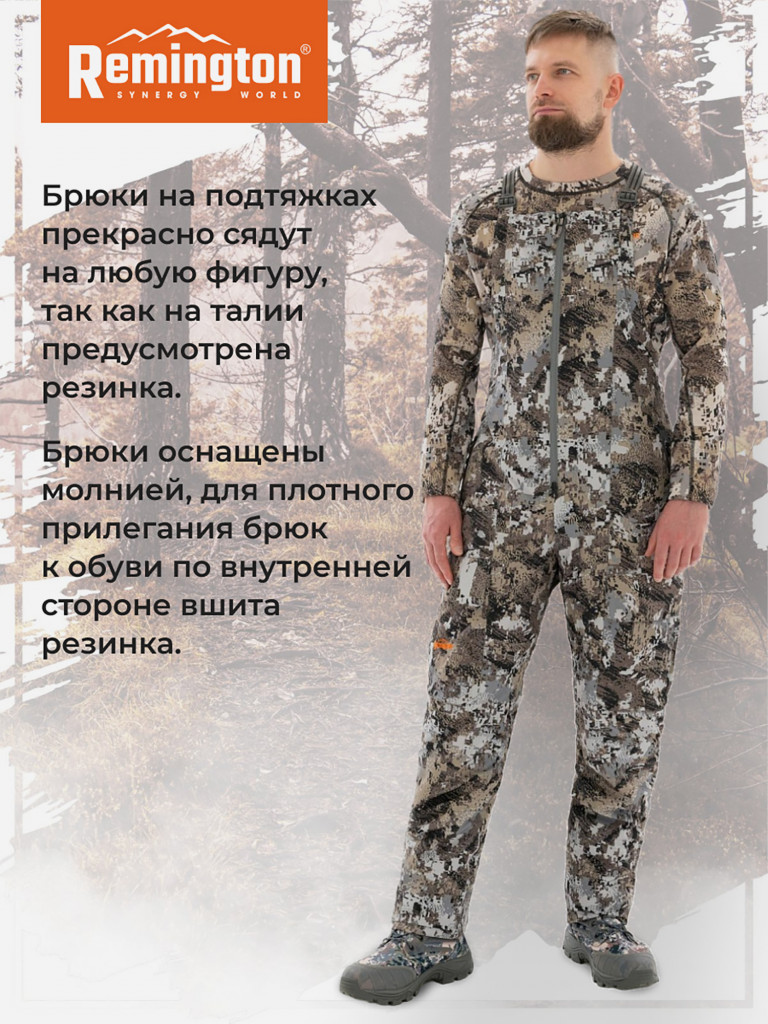 Костюм Remington 3 в 1 Carpathians Winter forest