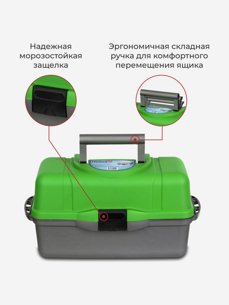Ящик рыболова трехполочный зеленый (T-HS-FB3-G) Helios