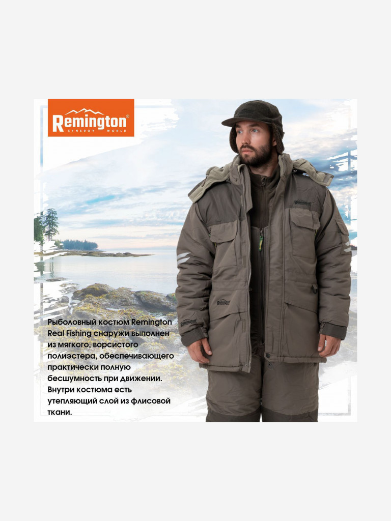 Костюм Remington Real fishing