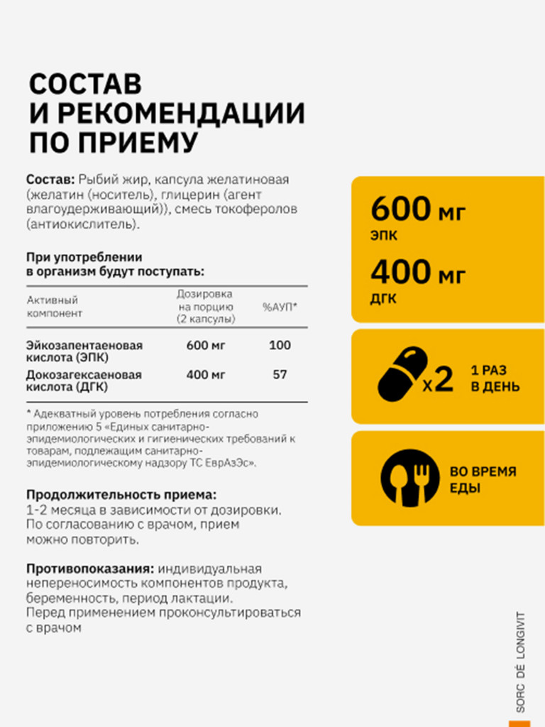 Омега-3 1000мг, SDL, 60 капсул