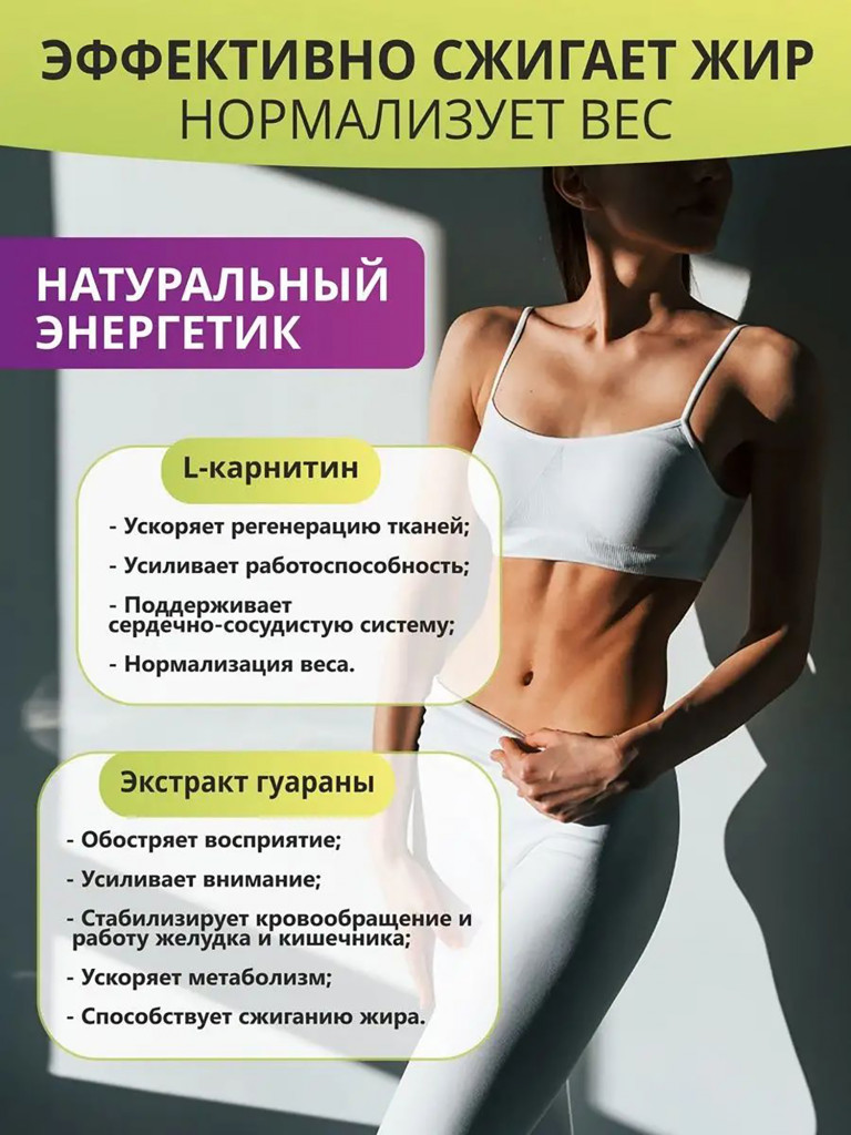 L-карнитин WOMEN усиленная формула 1WIN 90 капсул