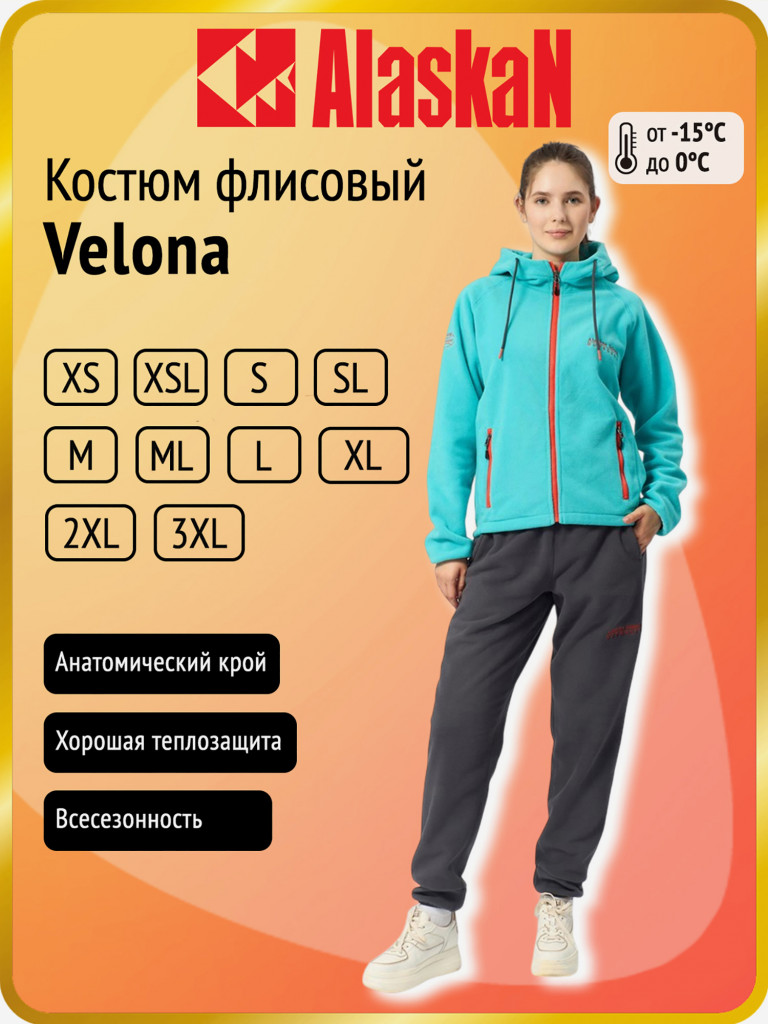 Флисовый комплект женский Alaskan Lady Velona для рыбалки и охоты