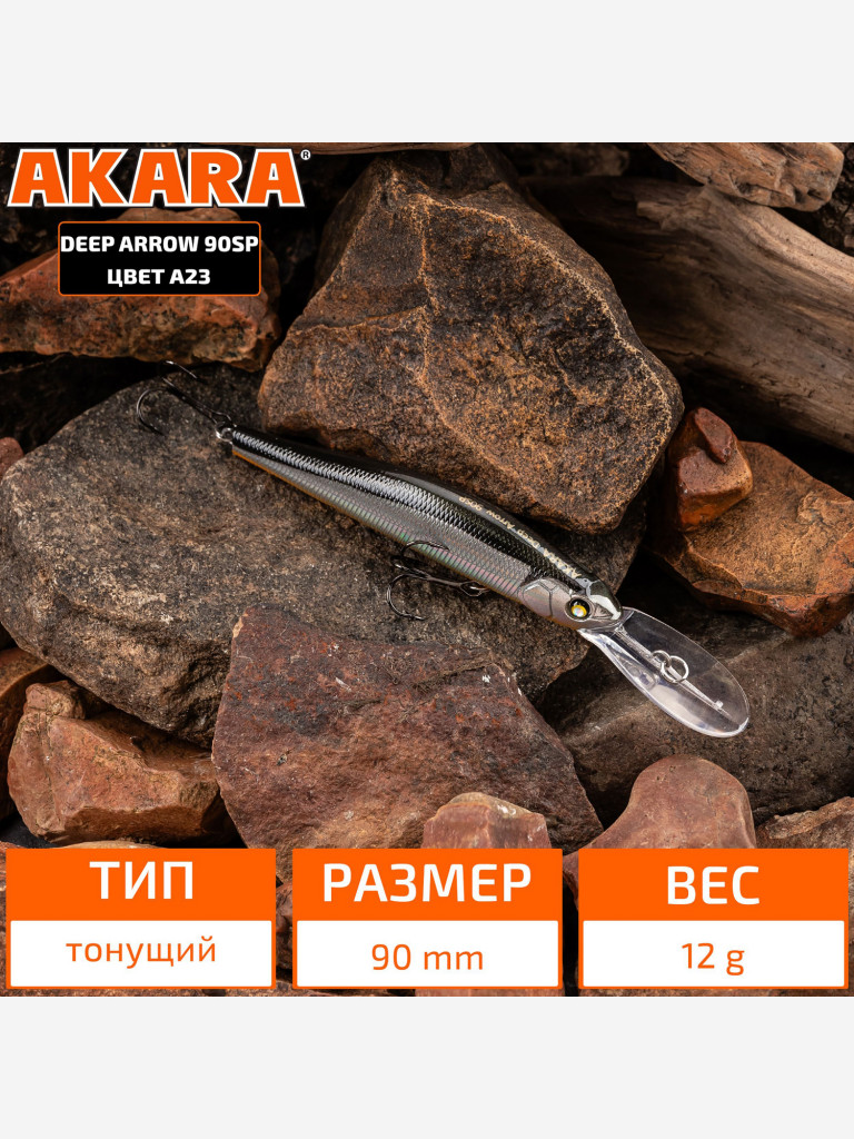 Воблер Akara Deep Arrow 90SP 12 гр. A23