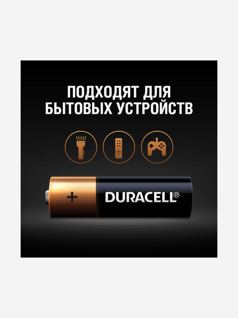 Батарейки щелочные Duracell АА, 4 шт. черный цвет — купить за 399 руб.,  отзывы в интернет-магазине Спортмастер