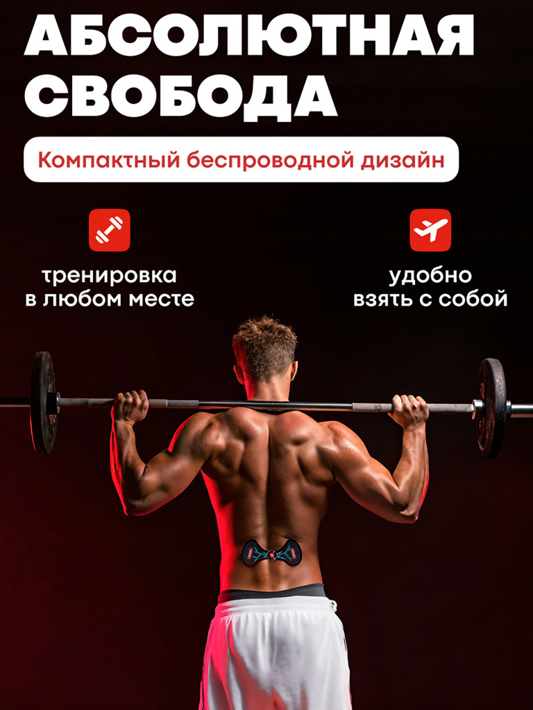 Миостимулятор для шеи и поясницы NECK Trainer MIO