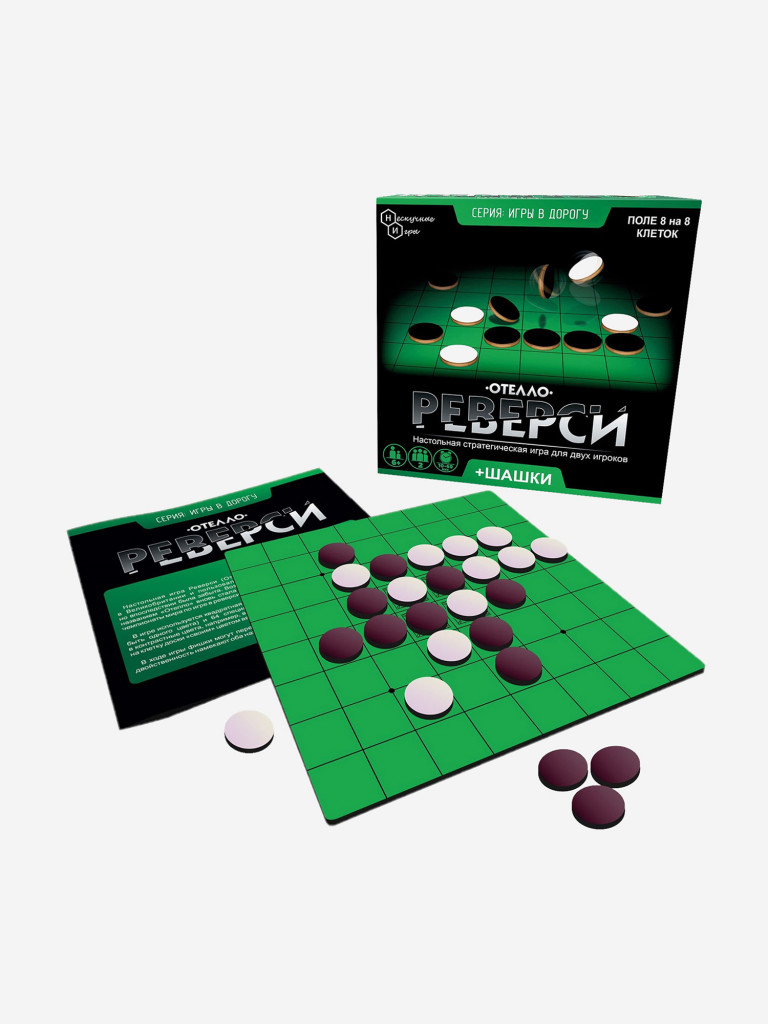 Игра настольная тактичная, шашки, Нескучные игры, Риверси