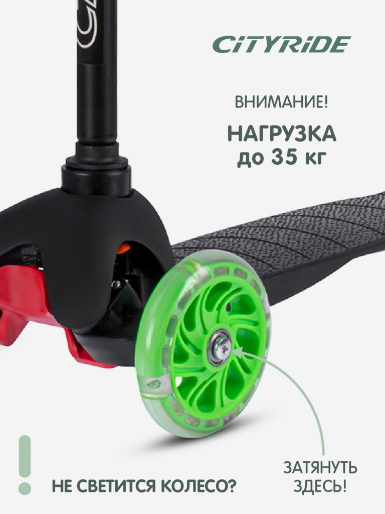 Самокат трехколесный CITYRIDE, PVC 110/76, CR-S4-00EGR черный/зеленый цвет  — купить за 2200 руб. со скидкой 55 %, отзывы в интернет-магазине  Спортмастер