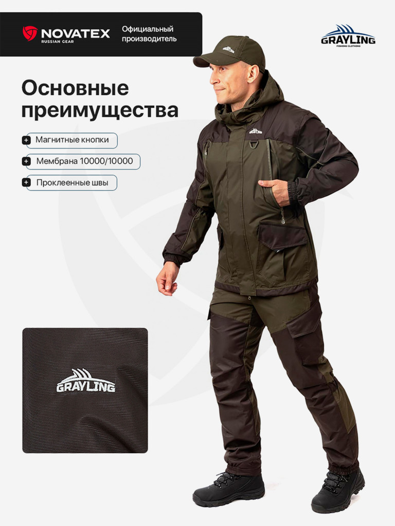 Костюм для рыбалки летний Скат V2 GRAYLING, т.хаки